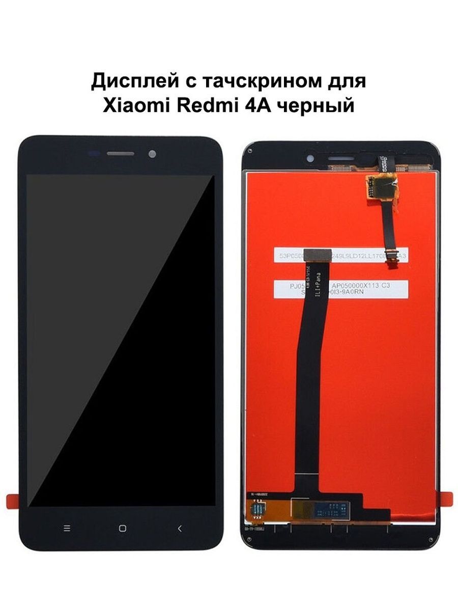 Дисплей xiaomi. Xiaomi Redmi 4a дисплей. Redmi 4 LCD. Экран с тачскрином Xiaomi Redmi 4. Xiaomi Redmi 4 - дисплейный модуль.