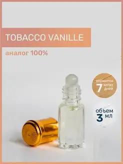 Масляные духи по мотивам Tobacco Vanille Табако Ваниль