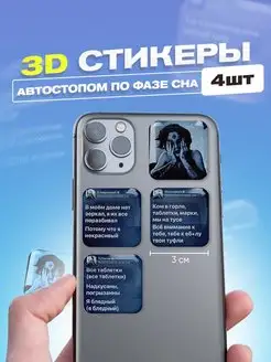 Набор 3d стикеров и наклеек на телефон