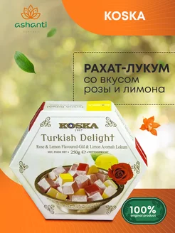 Рахат лукум турецкий со вкусом розы и лимона 250 г