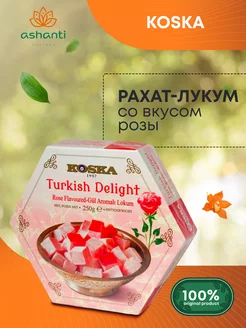 Рахат-лукум Турецкий со вкусом розы без ГМО, 250г