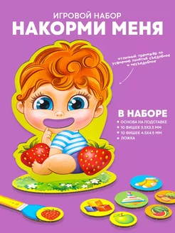 Развивающая игра сортер для малышей Накорми меня