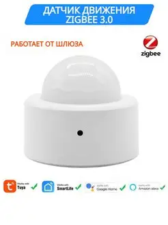 Беспроводной инфракрасный датчик движения Tuya ZigBee 3.0