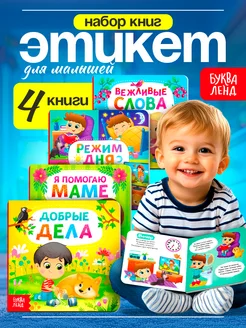 Книги для малышей картонные для детей, детские стихи