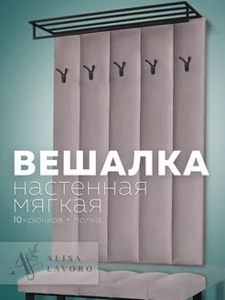 Настенная вешалка с черной полкой для прихожей 75х105 см