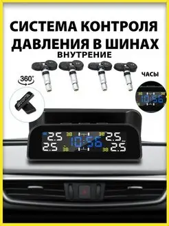 Датчики давления в шинах автомобиля, TPMS система контроля