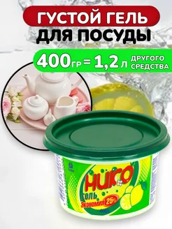 Гель нико универсальное моющее 400гр