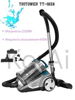 Пылесос безмешковый TriTower TT-1828