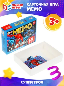 Карточная игра "Мемо. Супергерои"