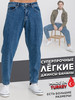 Джинсы прямые бананы классические бренд Milton Jeans продавец Продавец № 1155349