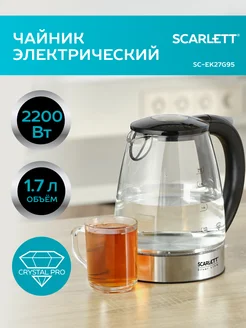 Чайник электрический SC-EK27G95, 1.7 л, 2200 Вт