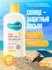 Солнцезащитный лосьон Sun Block SPF 50+ PA++++ бренд Derma:B продавец Продавец № 477188