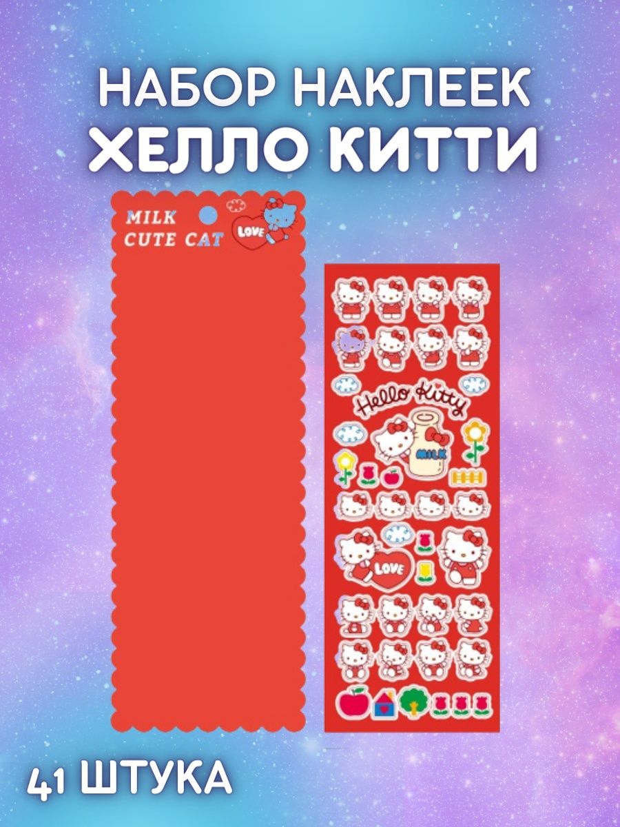 Стикер телеграмм hello kitty фото 30