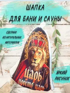 Шапки для бани и сауны