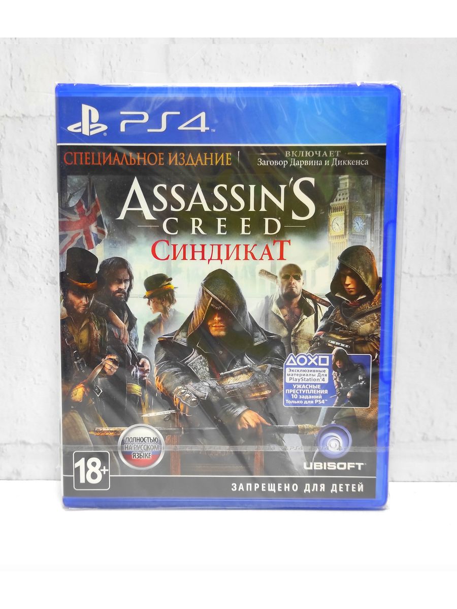 Assassins creed syndicate цена в стиме фото 7