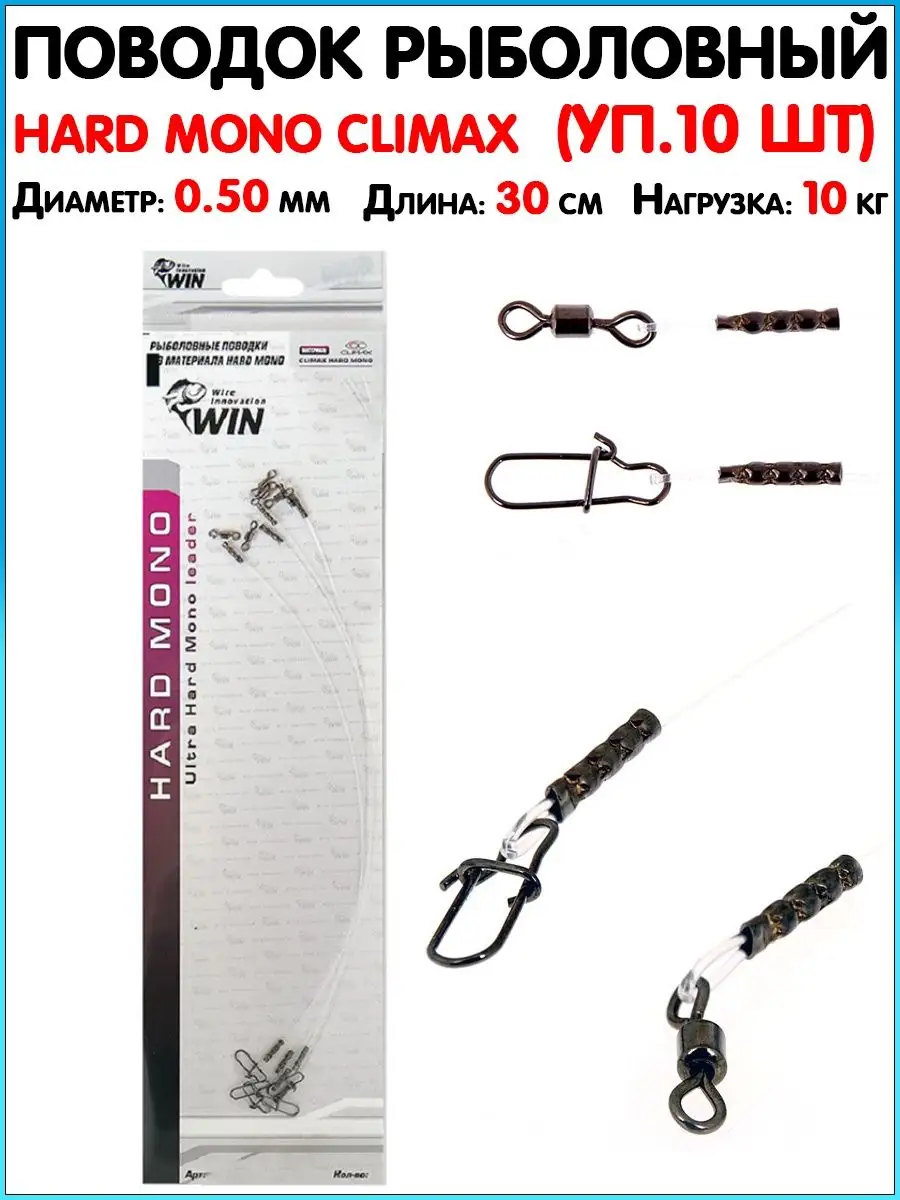 хардмоно поводочный материал. Climax ultra hard mono. поводковый материал клаймакс 25 лб. Hard mono 20 м поводковый материал купить. клаймакс поводковый материал 20 lb.