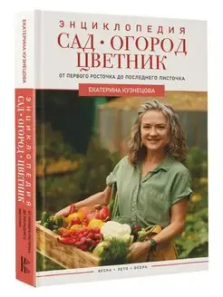 Сад, огород, цветник