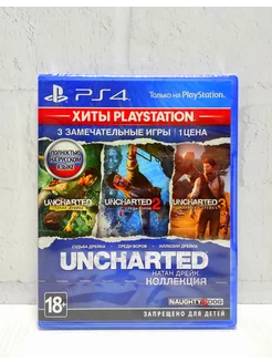 Uncharted Натан Дрейк Коллекция Полностью на русском PS4 PS5