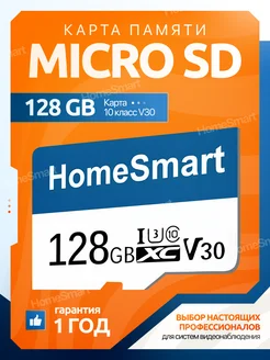 Карта памяти 128 Гб micro sd 128GB V30