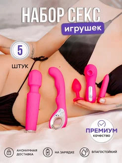 Набор секс игрушек для взрослых 18+