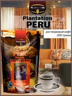 Кофе растворимый Peru Organic (Перу) 200 г