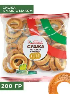 Сушка К ЧАЮ С маком 200 гр