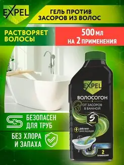 Средство для очистки труб от засоров 500мл