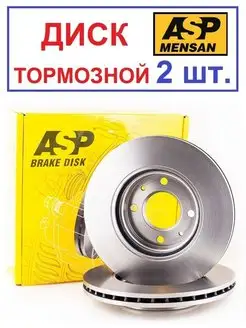 Диск тормозной передний HYUNDAI Solaris, KIA RIO III, D256mm