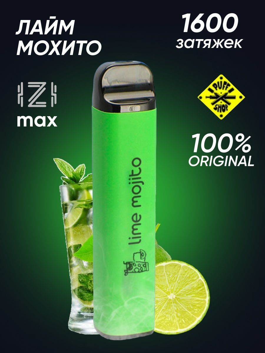 Easy max. Izi Max 1600. Одноразка izi 1600 затяжек. Одноразовые электронные сигареты izi Max. ИЗИ Макс 1600 затяжек.