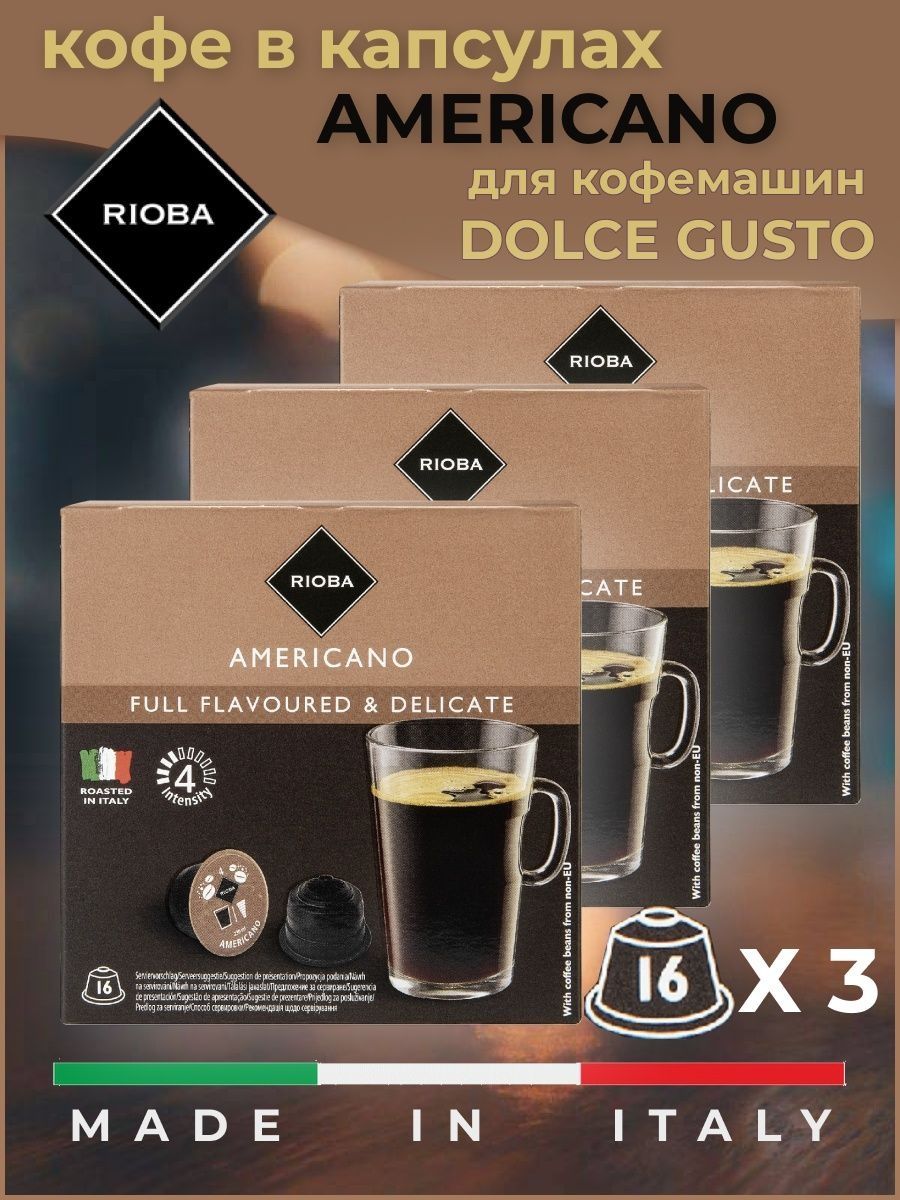 Капсулы Риоба для Дольче густо. Rioba кофе в капсулах. Капсулы Rioba Dolce gusto. Dolce gusto капсулы.