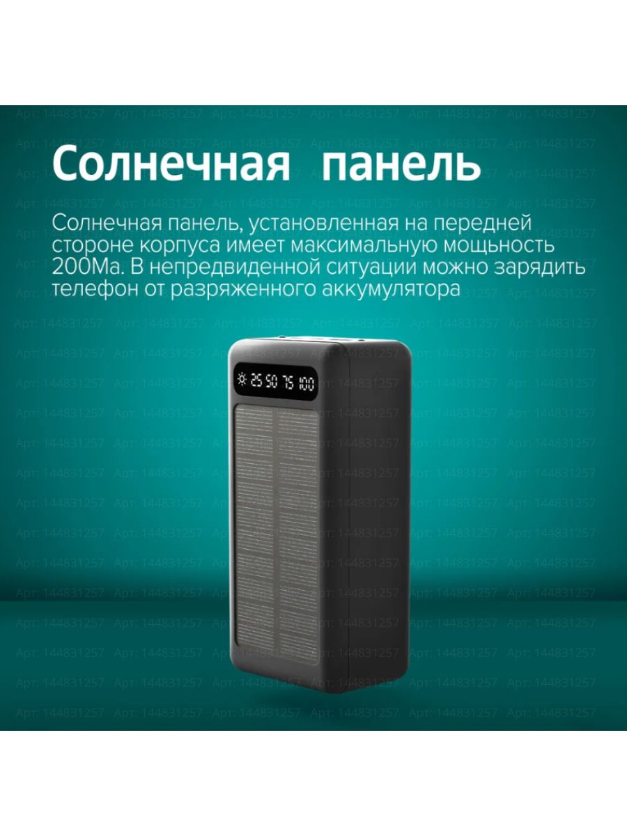 Повербанк 50000 mah с быстрой зарядкой. Повер банк 50000 Mah. Power Bank со встроенными проводами. Повер банк с встроенными шнурами.