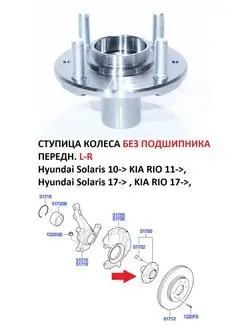 Ступица передняя L=R (без подшипника) HYUNDAI