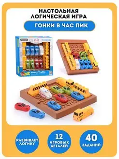 Настольная игра развивающие головоломки для детей IQ CAR