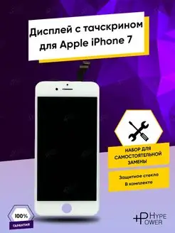 Дисплей для Apple iPhone 7, экран с тачскрином