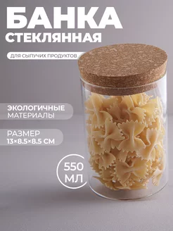 Банка с крышкой для сыпучих продуктов