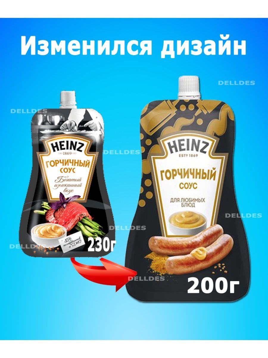 Соус Heinz, шоколадный, 230 г