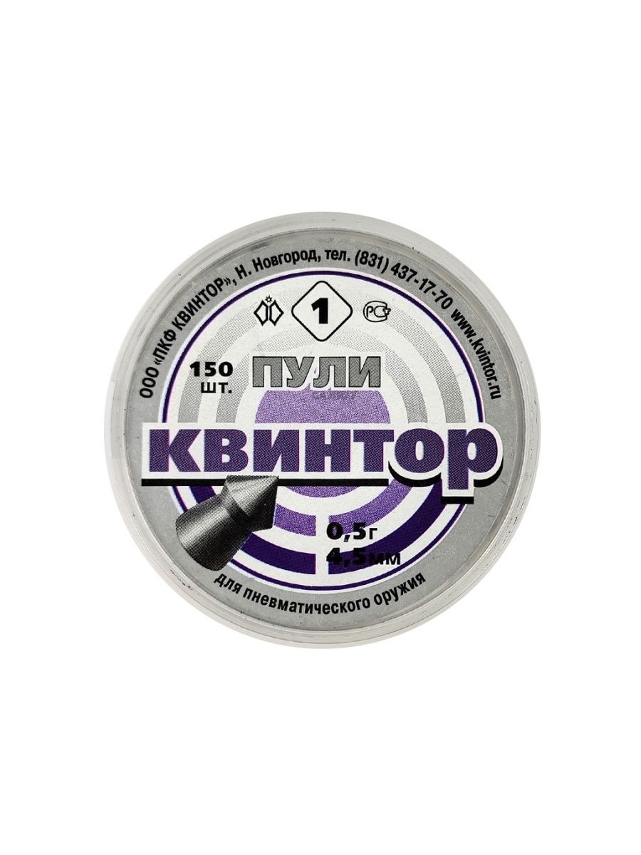 Пули квинтор 4.5