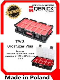 Ящик для инструментов System TWO Organizer Plus