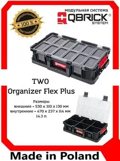 Ящик для инструментов System TWO Organizer Flex Plus