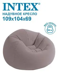 Надувное кресло 107х104х69см "Beanless Bag", 68579, 100кг