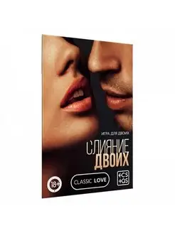 Секс-игра Слияние Двоих (10 карточек)