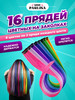 Цветные пряди на заколках для волос, 16 штук, 8 цветов бренд Miss Paulina продавец Продавец № 1189839