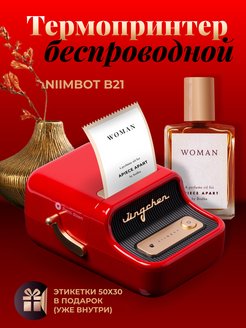 Принтер этикеток штрих-кода термопринтер Niimbot B21 NIIMBOT 144863536 купить за 3 617 ₽ в интернет-магазине Wildberries