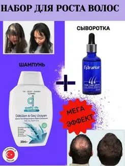 Extra Hair для роста волос от облысения и выпадения