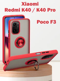 Чехол для Poco F3 Xiaomi Redmi K40 K40 Pro с кольцом