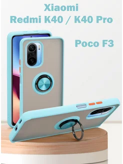 Чехол для Poco F3 Xiaomi Redmi K40 K40 Pro с кольцом