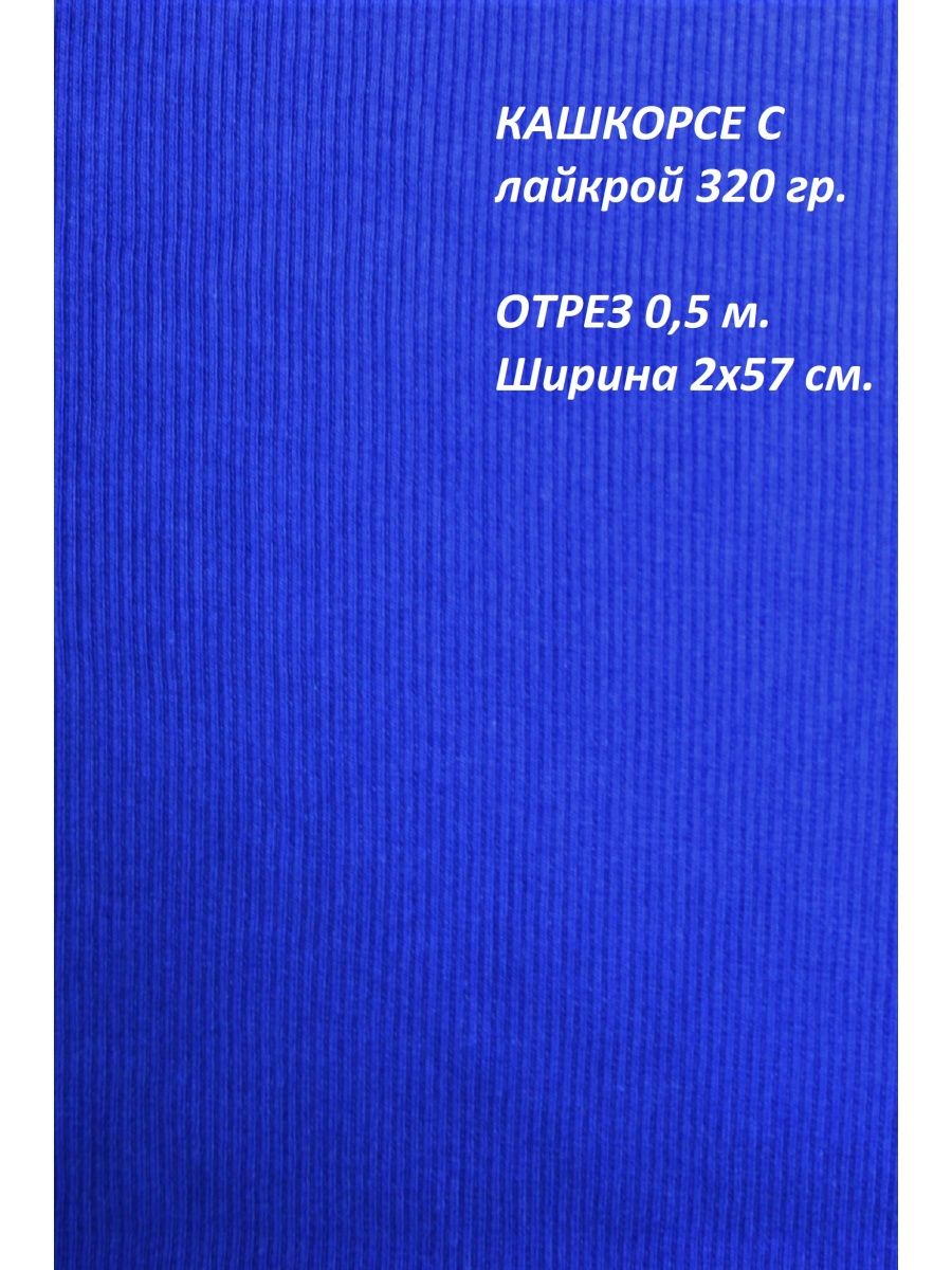 БАЙНД набор эксклюзив синий РСК 6095, 320 гр