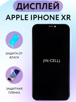 Дисплей Apple iPhone XR с тачскрином