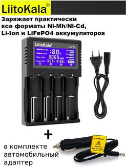 Зарядное устройство для аккумулятора 18650 lii-500 LiitoKala 144917883 купить за 1 340 ₽ в интернет-магазине Wildberries