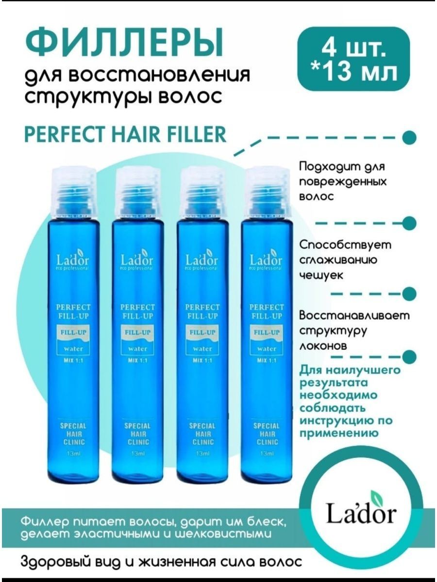 Как пользоваться филлером для волос ладор
